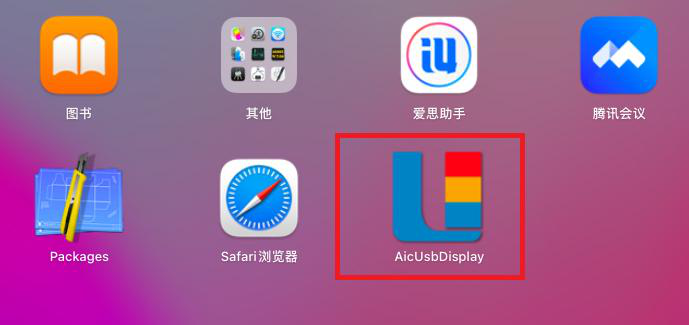 启动台中的 AicUsbDisplay 图标