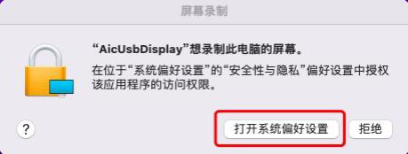 权限确认弹窗